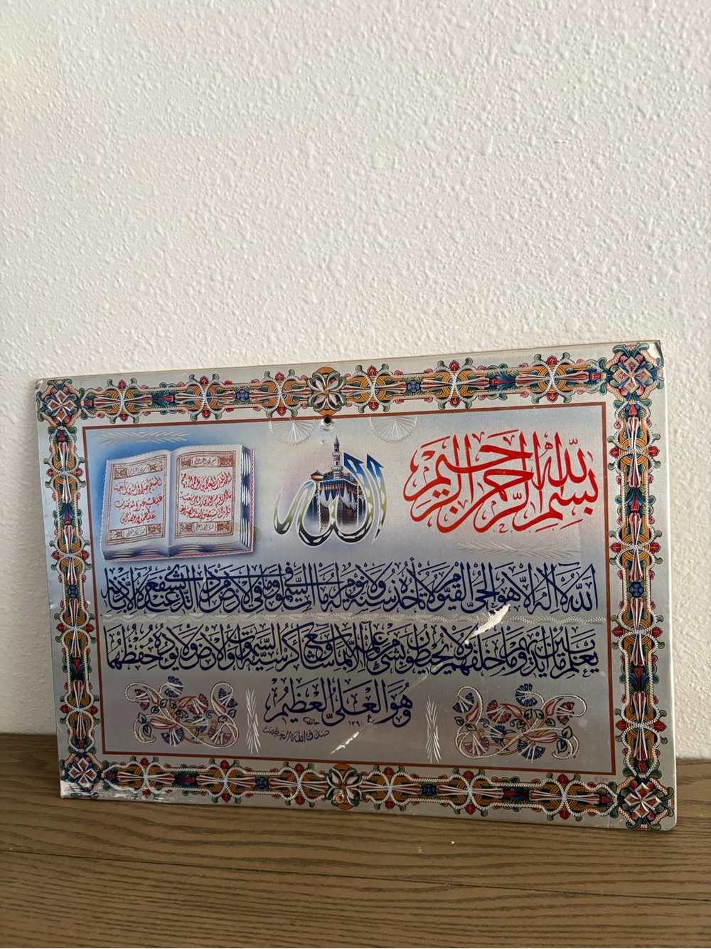 Decorative Islamic Calligraphy Plaque in Silver, Blue, Red